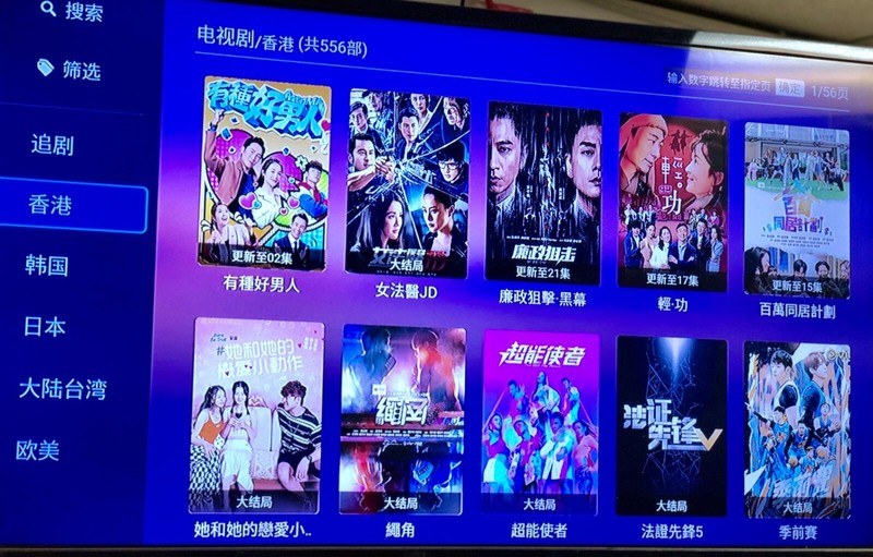 A3-2023 New Version Chinese/HK/Taiwan/Vietnam Tv & Movies 2023新版中港澳台湾越南热门直播点播回看 gallery